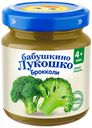 Пюре «Бабушкино Лукошко» Брокколи с 4 мес, 100 г