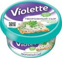 Сыр творожный Violette Ароматная зелень 70% БЗМЖ 140г