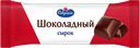 Сырок творожный САВУШКИН глазированный какао-ваниль 20%, 40г