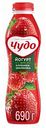 Йогурт питьевой Чудо вкус Клубника-земляника 2,4%, 690 г