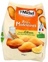 Пирожное St Michel Мадлен бисквитное французское со вкусом лимона, 175г