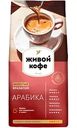 Кофе молотый Живой Кофе Arabica, 200г