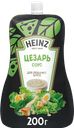 Соус HEINZ Цезарь, на основе растительных масел, 200г