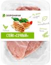 Стейк Сочный из филе грудки цыплят–бройлеров охлажденный 400г