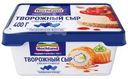 Сыр Hochland творожный для кулинарии 65% БЗМЖ 400г