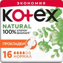 Прокладки KOTEX Natural Нормал, 16шт