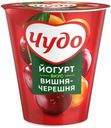 Йогурт Чудо вишня-черешня 2,5% БЗМЖ 290 г
