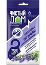 Пластина от моли подвесная Чистый дом с маслом лаванды, 1шт