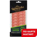 ЧЕРКИЗОВО ПРЕМИУМ Карпаччо из индейки нарезка с/к 0,085кг:10