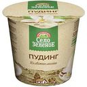 Пудинг Село Зелёное Ванильный 3%, 120г