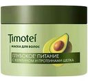 Маска для волос Timotei глубокое питание, 400мл