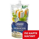 Майонез СЛОБОДА Провансаль классический, 67%, Омега 3-6-9, 375г