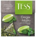 Чай зеленый Tess Ginger Mojito в пирамидках 1,8 г 20 шт