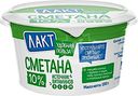 Сметана Лакт 10% БЗМЖ 180г
