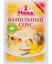 Сухая смесь для приготовления ванильного соуса Haas, 15 г