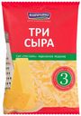 Сыр полутвердый Киприно Три сыра 45% БЗМЖ 200 г