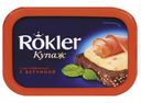 Сыр плавленный Rokler с ветчиной 55%, 180 г