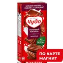 Коктейль молочный ЧУДО, Шоколад, 2%, 960г