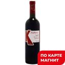 Вино КАХУРИ Мукузани красное сухое (Грузия), 0,75л