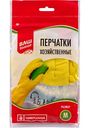 Перчатки хозяйственные универсальные Ваш выбор, Mр-р