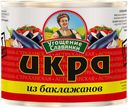 Икра «Угощение Славянки» из баклажанов, 545 г