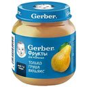 Пюре Gerber Груша Вильямс, с 4 месяцев, 125 г