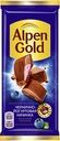 Шоколад молочный ALPEN GOLD с чернично-йогуртовой начинкой, 85г