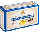 Сырок творожный Б.Ю. Александров с сахаром и ванилью 16,5%, 100 г