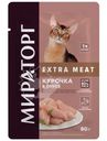Влажный корм Мираторг Extra Meat курочка в соусе для кошек, 80г