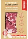 Стейк МИРАТОРГ КАНЗАС из мраморной говядины без кости 390г