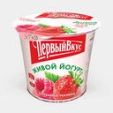 Йогурт 2,5% "Первый Вкус" Клубника-малина стакан, 125 г