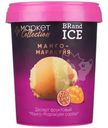 Десерт Brand Ice Манго-Маракуйя Сорбет фруктовый, 380г