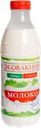 Молоко пастеризованное ЭКОВАКИНО 3,4–6%, без змж