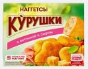 Наггетсы Стародворье Курушки с ветчиной и сыр 230г