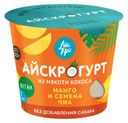 Десерт «АйсКро» АйсКрогурт на кокосовой основе с манго и семенами чиа, 125 г