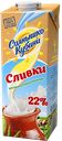 СОЛНЫШКО КУБАНИ Сливки 22% 1л ТБА(МолПромКуб):12