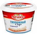 Сыр творожный PresiDENT Сливочный 56%, 140 г