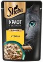 Влажный корм Sheba Craft Collection с курицей в соусе для взрослых кошек 75 г