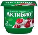 Йогурт Актибио вишня 2,9% БЗМЖ 130 г