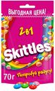 Конфеты жевательные Skittles 2 в 1 с фруктами 70 г