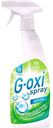 Пятновыводитель-отбеливатель для белых тканей Grass G-oxi Spray White, 600 мл