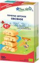 FLEUR ALPINE Печенье раств овсян Organic с 9мес 120г к/уп:6