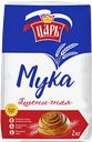Мука ЦАРЬ, высший сорт, 2кг
