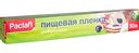 Пленка пищевая Paclan, 29 см × 30 м