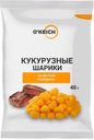 Шарики кукурузные со вкусом Говядина 40г