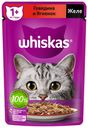 Влажный корм Whiskas желе говядина-ягненок для взрослых кошек 75 г