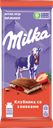 Шоколад молочный MILKA с двухслойной начинкой, клубничная и сливочная, 85г