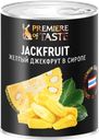 PREMIERE OF TASTE Желтый джекфрут в сиропе с ключ 425г ж/б:6