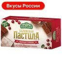 Белевская пастила Яблочная с клюквой без сахара, 200г