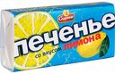 Печенье Спартак со вкусом лимона, 90 г